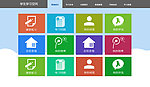 win8风格网页