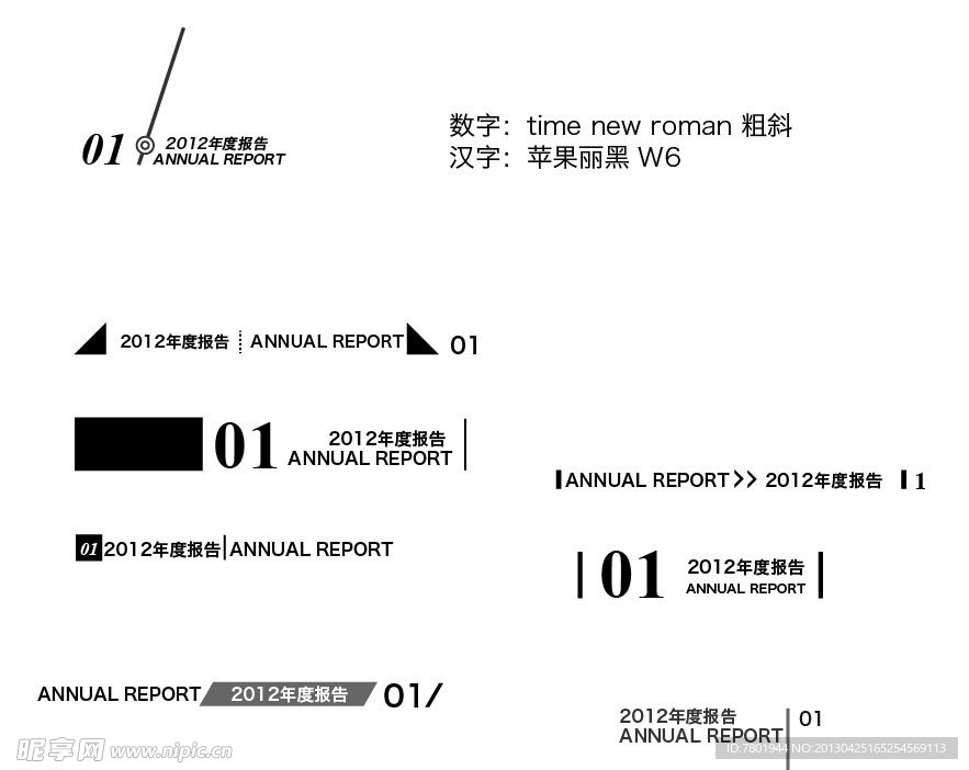 画册页码设计