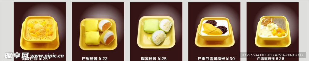 甜品 灯箱片