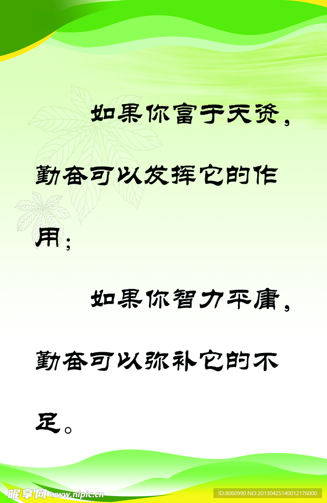 格言素材