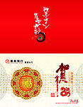 徽商银行 邀请卡