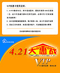 VIP贵宾卡
