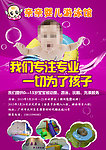婴儿游泳馆海报