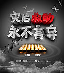 祈福雅安
