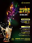 KTV宣传单张