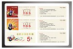 台球优惠券