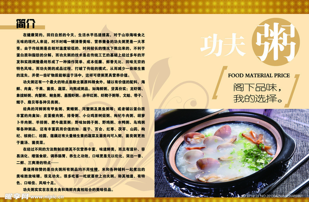 菜牌