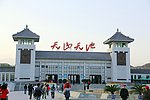新疆行 天山天池