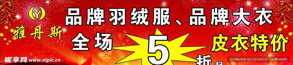 雅丹斯