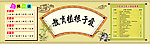 学校文化黑板报