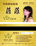 美发名片 pvc卡