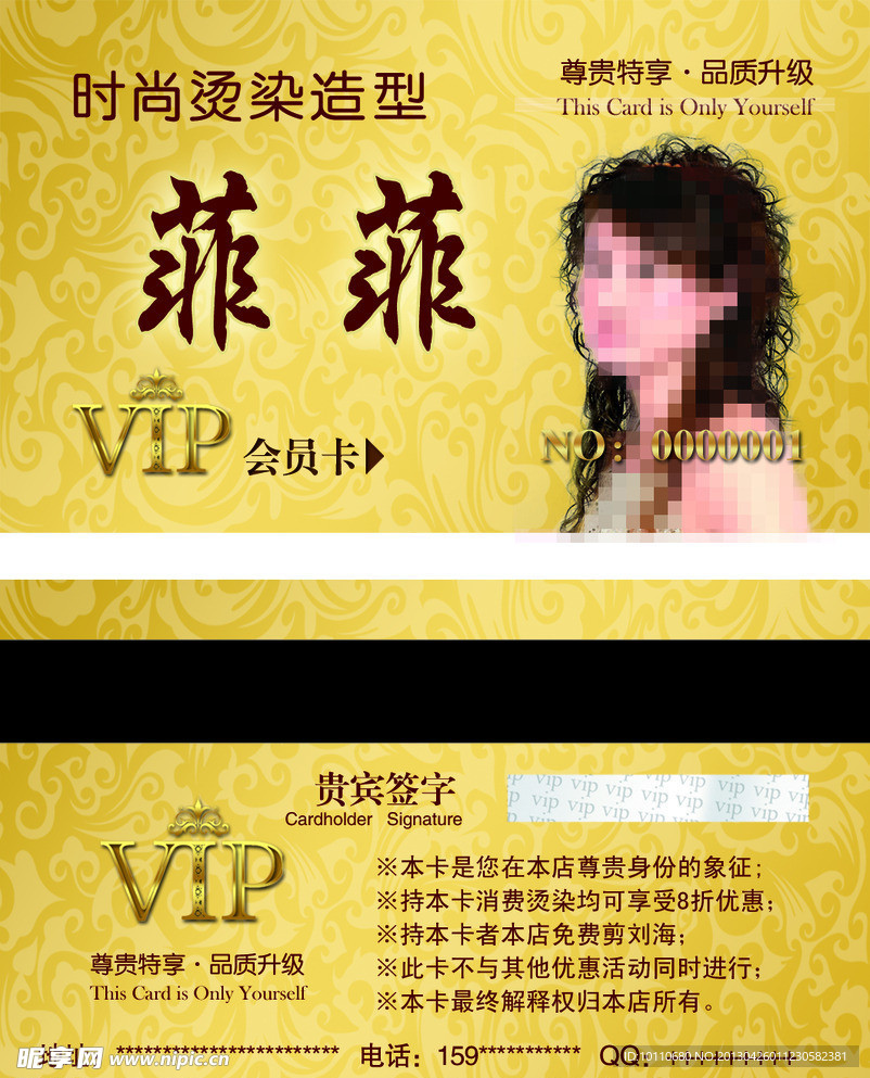 美发名片 pvc卡