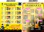 KTV桌牌