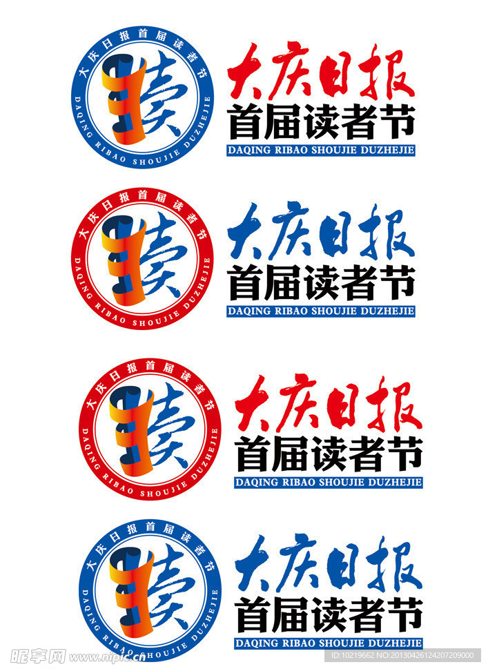 读书读者LOGO标志