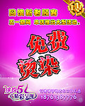 理发店海报