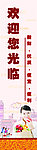欢迎光临