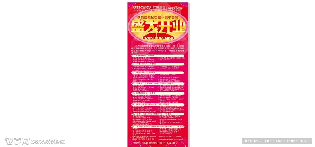 开业展架