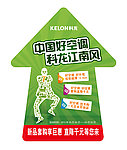 科龙引导帖
