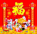 招财童子 福 童子