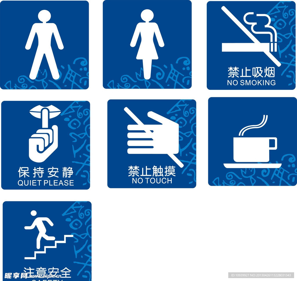 禁止牌