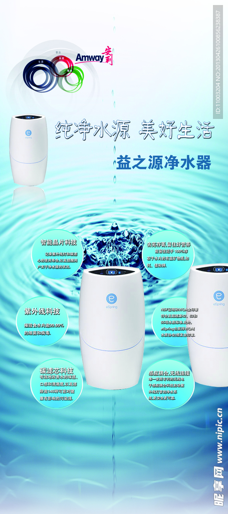 净水器 海报