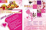 百味女人ＤＭ单
