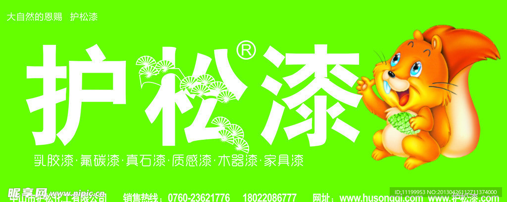 店招
