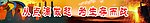 企业标语