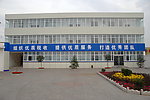 税务局办公楼