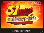 51大放假