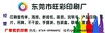 广告招牌