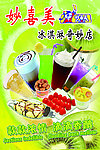 冰淇淋