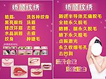 纹绣海报