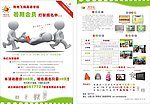 学校DM单