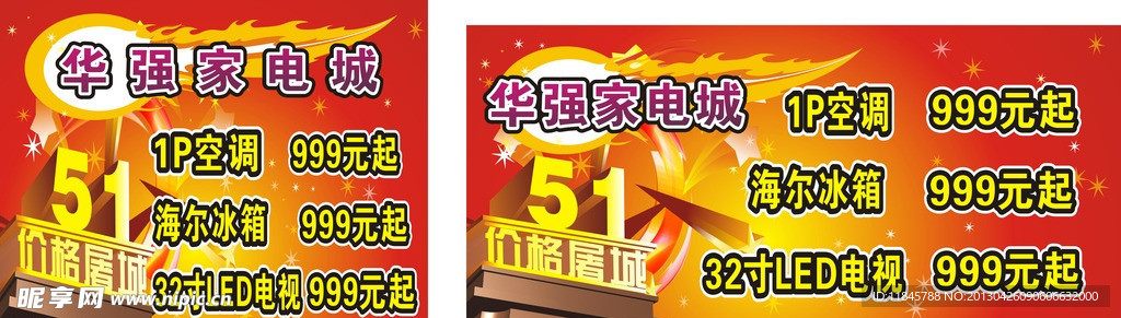 华强5 1价格屠城