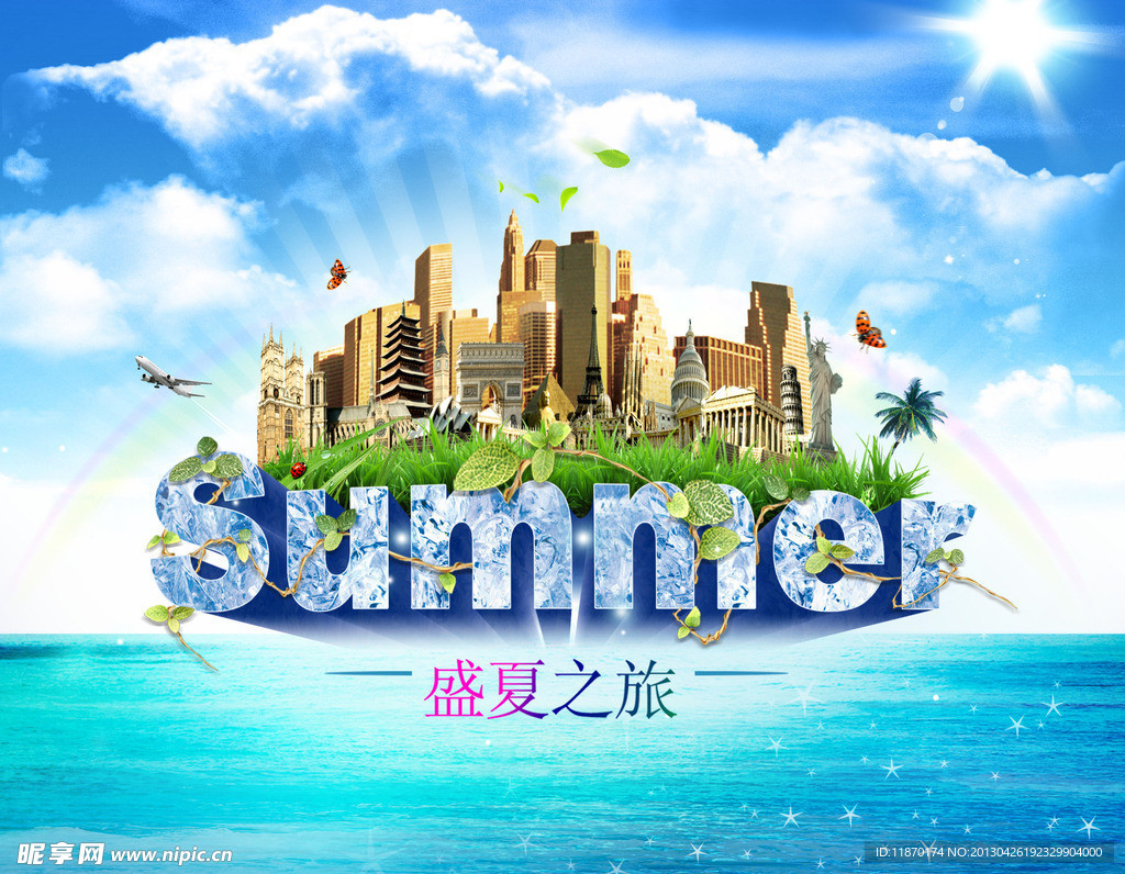 夏季 summer