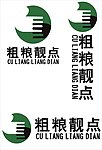 粗粮