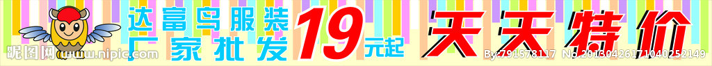 特价