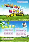 幼儿园彩页