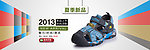 童鞋夏季新品网页