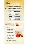 北京现代活动展架