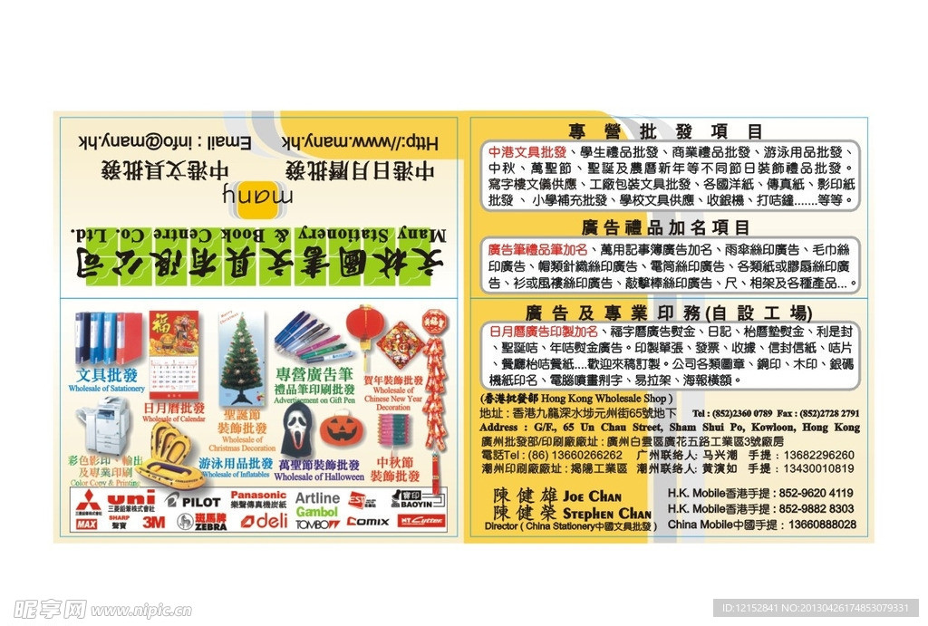 文具名片