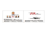 风尚名片