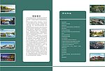 宣传册过渡页