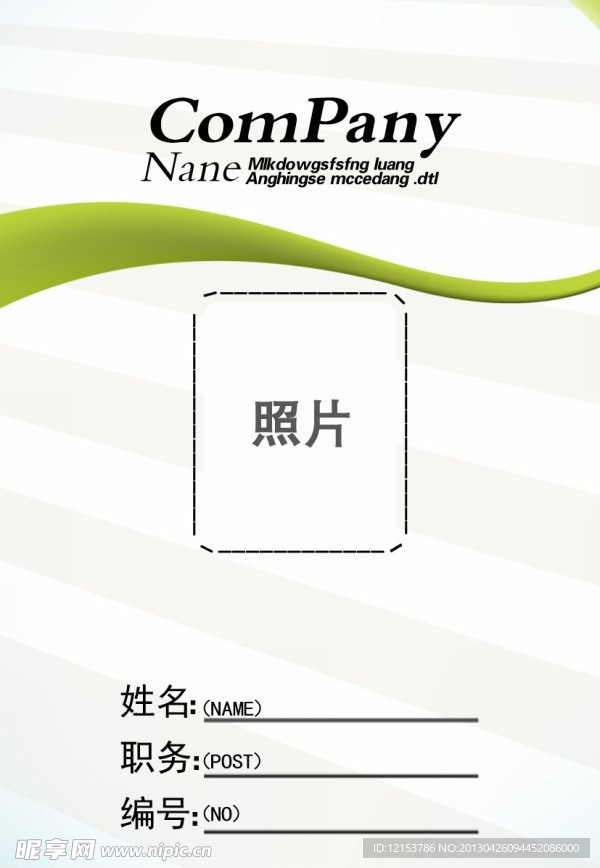 工作证