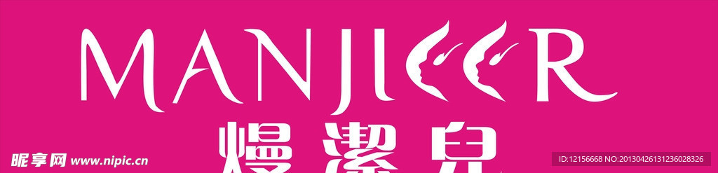 熳洁儿LOGO