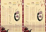 菜牌