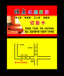 旅店宾馆名片