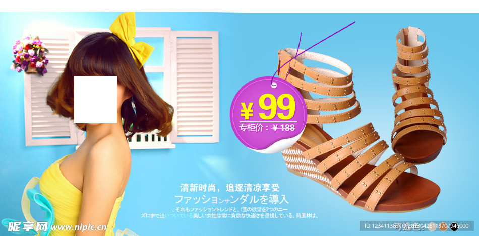 女鞋海报