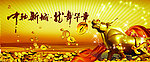 中轴新城 龙舞华章